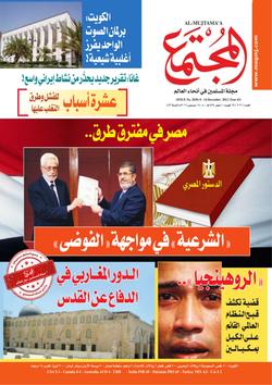 المجتمع الإسلامي (2030)